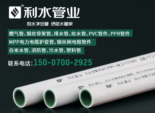利水实业新余线上分站